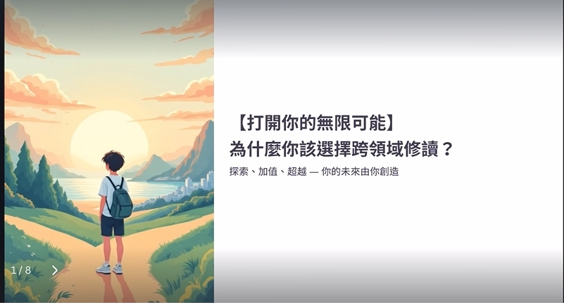 跨出你的第一步