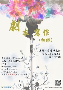 劇本寫作