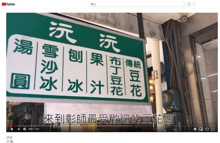 沅沅 1